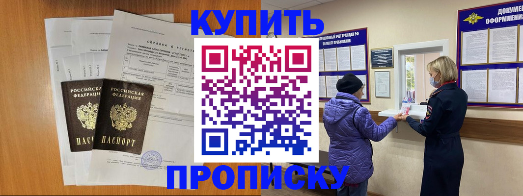 временная регистрация гарантия в Щиграх