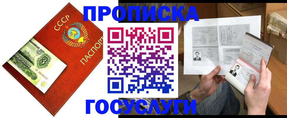 временная регистрация купить в Щиграх