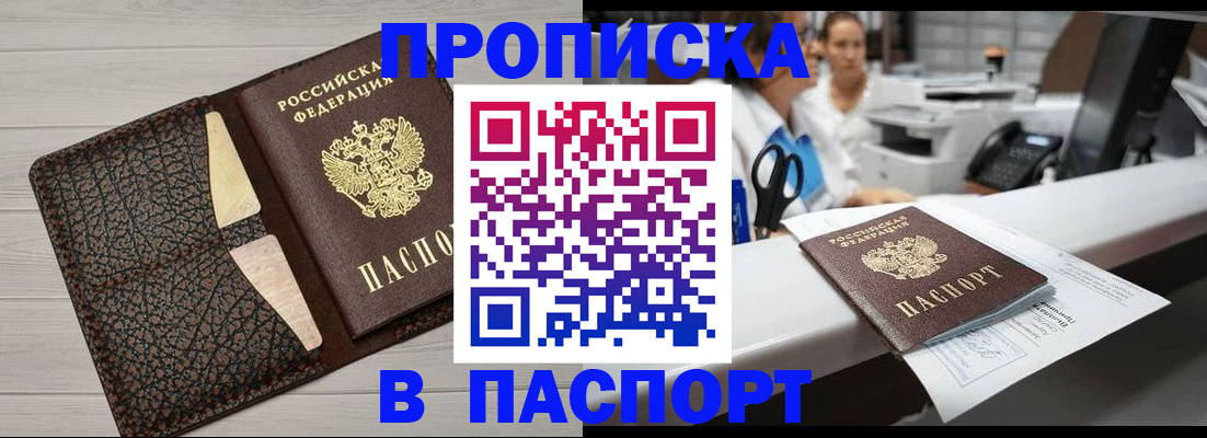 временная регистрация гарантия в Щиграх